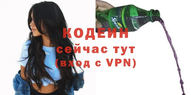 OMG ТОР  Кулебаки  Codein Purple Drank 