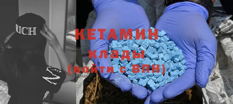 КЕТАМИН ketamine Кулебаки