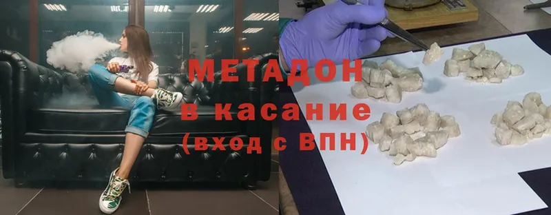 МЕТАДОН methadone  Кулебаки 